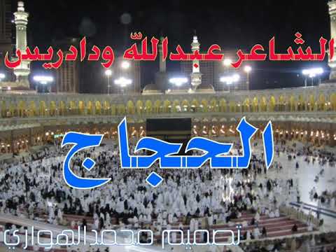 الشاعر عبدالله ود ادريس