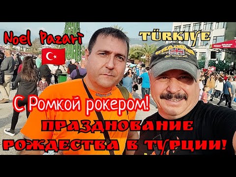 Ромка рокер ютуб аланья