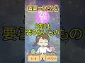 斎藤一人 │ 8割は要らないもの【掃除の極意④】