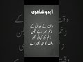 Zakham Urdu Poetry Golden Words Shorts