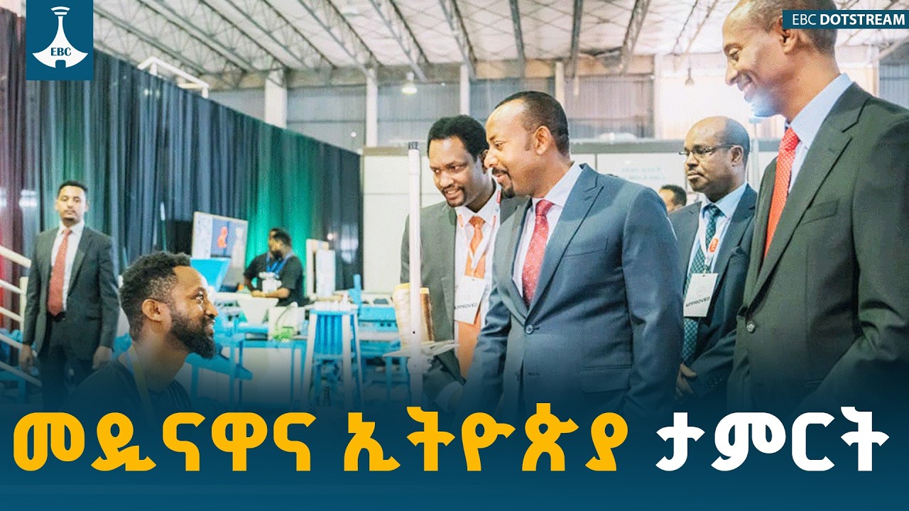 በአዲስ አበባ 