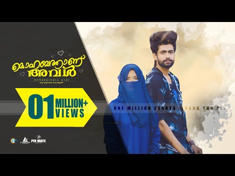 MOHABATHAN AVAL I മൊഹബത്താണ് അവൾ HD I AABI SALEEM I AJMAL CHERUTHALA I ALI UPPALA I SHAMSU UKDV