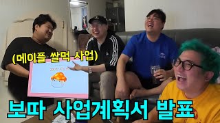 메이플 쌀먹 사업하자는 폐급직원이 가득한 보따상사