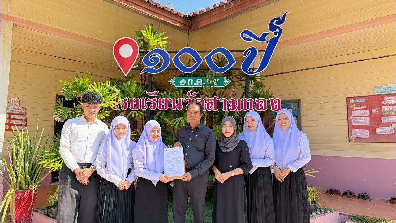 008, 016, 017, 022, 029 ปฏิบัติการมุมเศรษฐกิจพอเพียงในสถานศึกษา