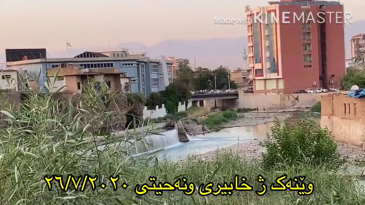 نهر الخابور في زاخو - YouTube