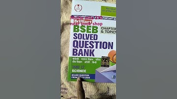 bseb class 12 th question bank brilliant #class12 #question bank #boardsexam # bihar board