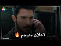 مسلسل سيباهي الحلقة 8 اعلان 1 مترجم للعربية FullHD 