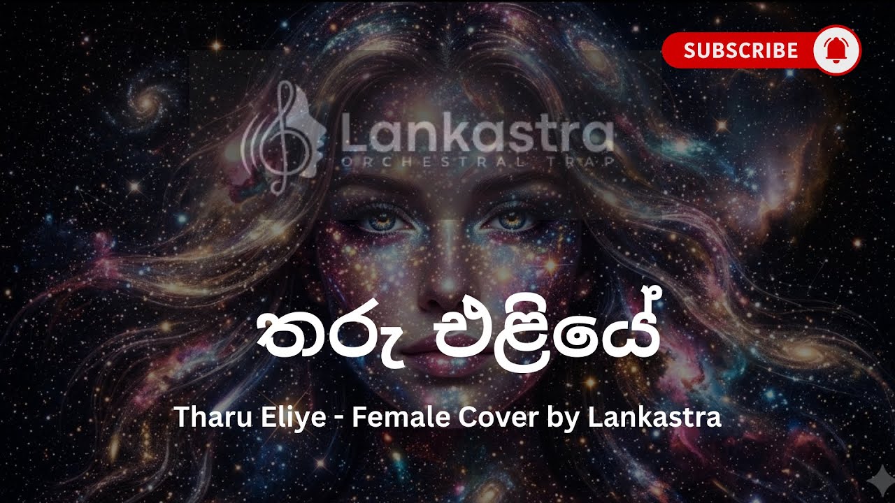Tharu Eliye - Female Cover by Lankastra | Tribute to Chandraleka Perera and Rookantha Gunathilake