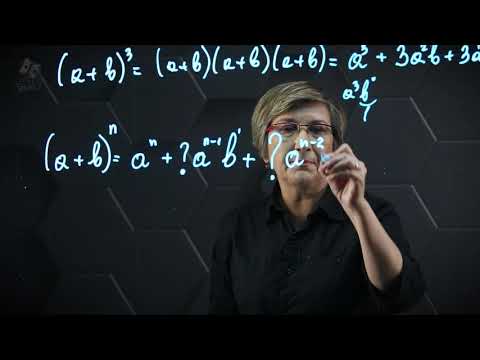 Video: Mis On Newtoni Binoom