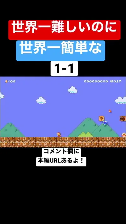 マリオ メーカー 世界 一 難しい