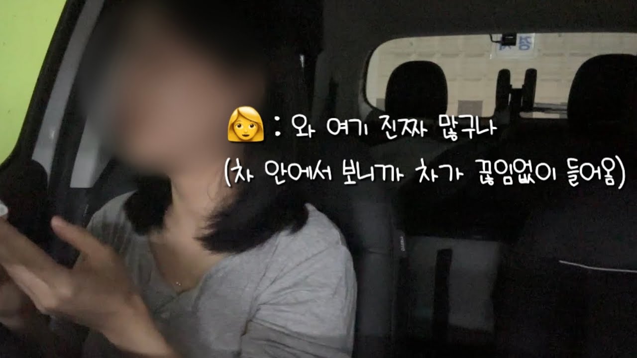 우당탕탕 초보운전 | 연석타기 | 고속도로 차선변경 사고(날 뻔) | 수원 행궁동 | 전통시장 | 미사경정공원 | 주차지옥에 스트레스 받는 브이로그