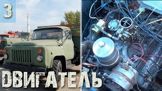 Двигатель ГАЗ-53, необычный стук и потеря давления - Часть 3