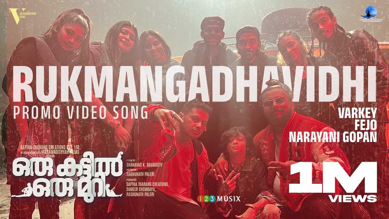 Rukmangadhavidhi Promo Video Song  Oru Kattil Oru Muri  Fejo Varkey  Shanavas K Bavakutty