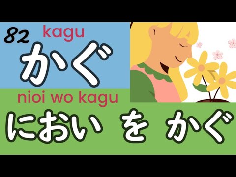 Japonca Fiil İfadeleri (Bölüm 2):Kelime Dağarcığınızı Geliştirmek için 100 Kelime