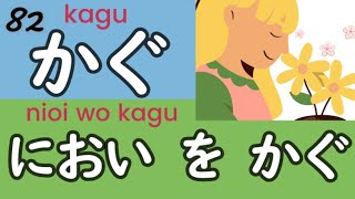 วลีกริยาภาษาญี่ปุ่น (ตอนที่ 2):100 คำเพื่อสร้างคำศัพท์ของคุณ
