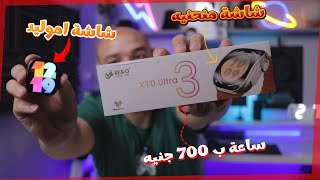مراجعة ساعة X10 Ultra 3 |شرح قوائم X10 Ultra 3 screenshot 2