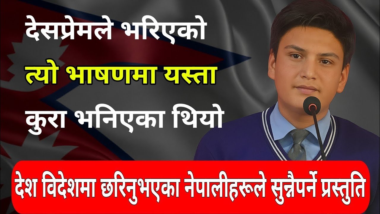 Abiskar Raut's Viral Speech | Some Called Him Hitler Too - YouTube