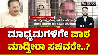 Chaluvaraya Swamy About Media News Channel |  ಮಾನ್ಯ ಸಚಿವರೇ.. ಮಾಧ್ಯಮದವರು ಯಾಕೆ ತೋರಿಸ್ಬಾರ್ದು..?