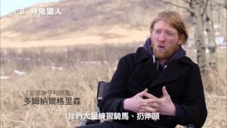 【神鬼獵人】The Revenant 幕後花絮_還原歷史篇~ 2016/1/8 大開眼界