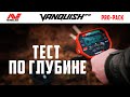 Minelab Vanquish 540 Pro Pack. Часть 2. Обзор настроек, тест по глубине.