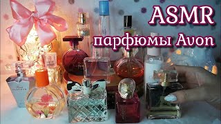 :   AVON,     ASMR , , ,  