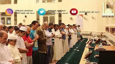 | ليلة ٨ رمضان | صلاة التروايح القارئ شعيب عمر