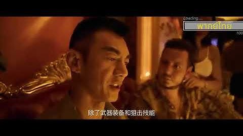 หนังเต็มเรื่องพากย์ไทย | บอดี้การ์ดมือเก๋าต้องต่อสู้กับกลุ่มคนนอกกฎหมายเพื่อช่วยลูกสาว #หนังแอคชั่น