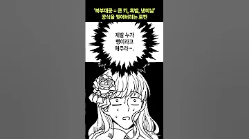 상상 그 이상의 New 북부 대공 등장 아무튼로판맞습니다 웹툰 웹툰추천