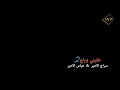 اغنیه خلیني اني ویاج الوصف مو دعم