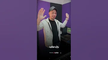 لو كل الناس عني أتخلت ربنا موجود ثقتي بلا حدود رضوان محمود 