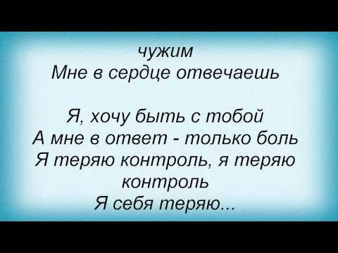 Слова песни Таисия Повалий - Я Знаю, Что Ты Знаешь