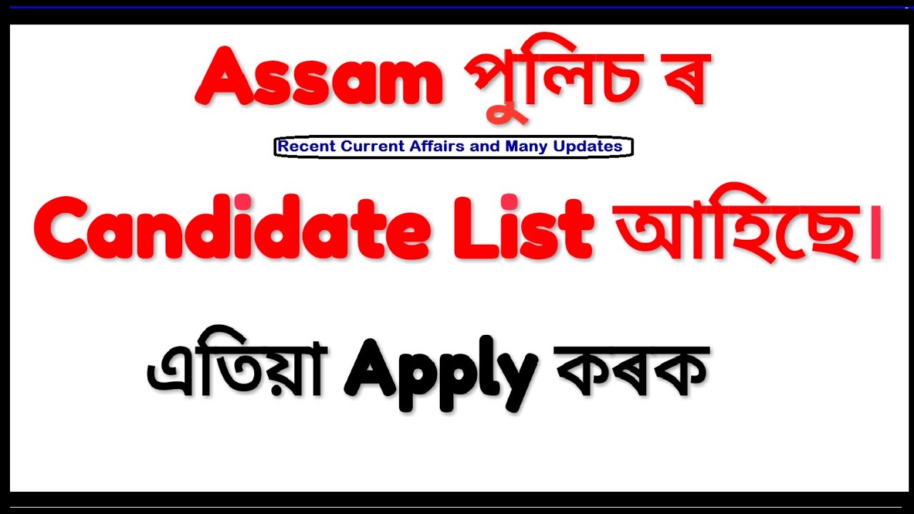 Assam Police Recruitment 2020/Commissionerate of Labour Dept 40 Post Apply/ Assam Police Admit Card