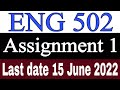 ENG 502 Assignment 1 Solution 2022 /ENG 502 Assignment 1 spring 2022 solution /ENG 502 Assignment 1