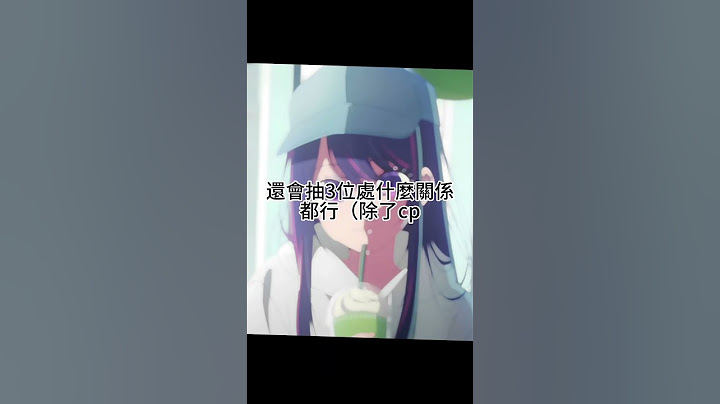 發福利 不火沒差 只要有人就好#狐妖小紅娘 #我推的孩子 #卡點 #流量回來 #倉鼠死了#福利