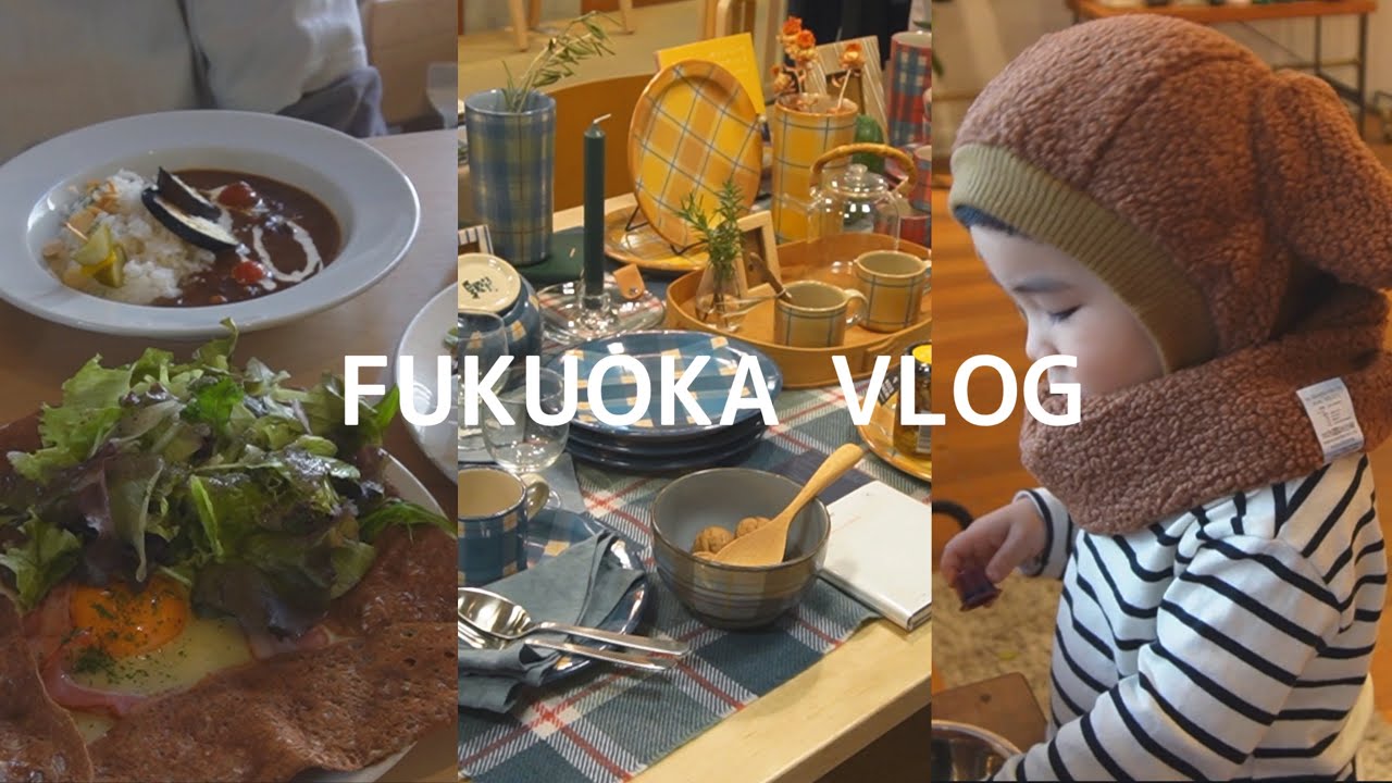 福岡の雑貨、インテリアのお店でランチとお買い物｜パン屋と子供服も🥖