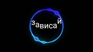 #strange#зависай#8d#bass#remix#mix. Strange-зависай