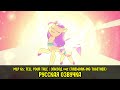 Новые пони - эпизод #42, Firework-ing Together (на русском языке) / My Little Pony: Tell Your Tale