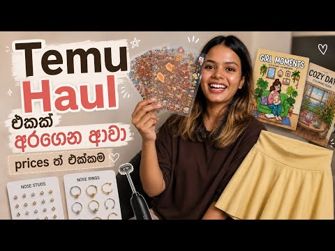 Temu Haul එකක් අරගෙන ආවා prices ත් එක්කම 🎀 | Shopping Haul 🌸| Sinhala Vlog🍂 | Lifestyle 💌
