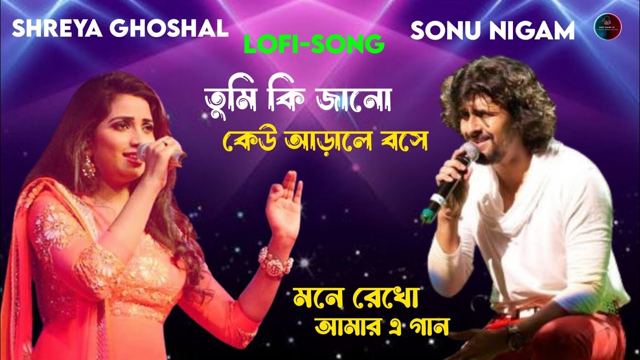 Mone Rekho Amar E Gaan  Bengali Lofi Song  Shreya Ghoshal  Sonu Nigam  SVF