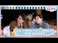 【精彩看点】全员cos妈妈的少女时代，大胆提问妈妈恋爱史｜《是女儿是妈妈》Daughters and Mothers丨MangoTV