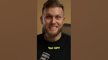 Программисты в опасности? Искусственный интеллект наступает #chatgpt #программисты #shorts