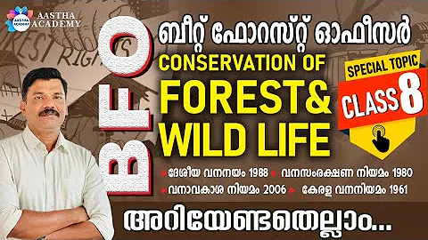 PSC BEAT FOREST OFFICER SPECIAL TOPICS  PART 8 | AASTHA ACADEMY | AJITH SUMERU |  BFO