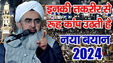 अल्लामा शाकिर नूरी तक़रीर सुनकर रूह कांपने लगेगी | Allama Shakir Noori Ki Taqrir 2023 | Taqreer 2023