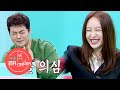 Was Hani Going to Take off Her Pants?! [The Manager Ep 87]