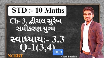 std 10 Maths chapter 3 swadhyay 3.3 Q-1(3,4)|| દ્વિચલ સુરેખ સમીકરણયુગ્મ || Ex.3.3 q3 in Gujarati