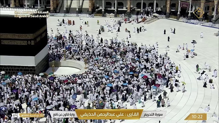 🕋 Makkah Live | مكة مباشر | الحرم المكي مباشر | قناة القران الكريم السعودية مباشر | مكه المكرمه مبا