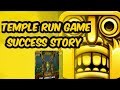 Temple run game success story in malayalam | Temple run game story