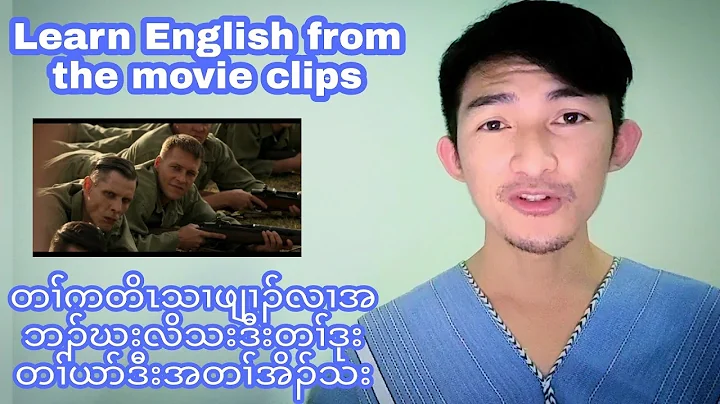 Learn Three English Words from the Movie Clips : E...