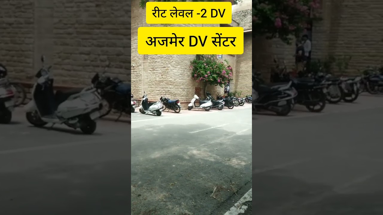 reet level 2 document verification | check list kaise bhare | चैक लिस्ट कैसे भरे