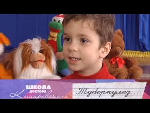 Туберкулез и вакцинация БЦЖ - Школа доктора Комаровского